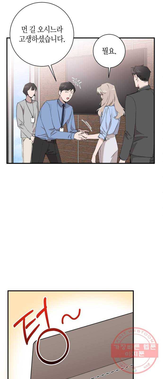 행운을 빌어요, 용사님! 4화 3