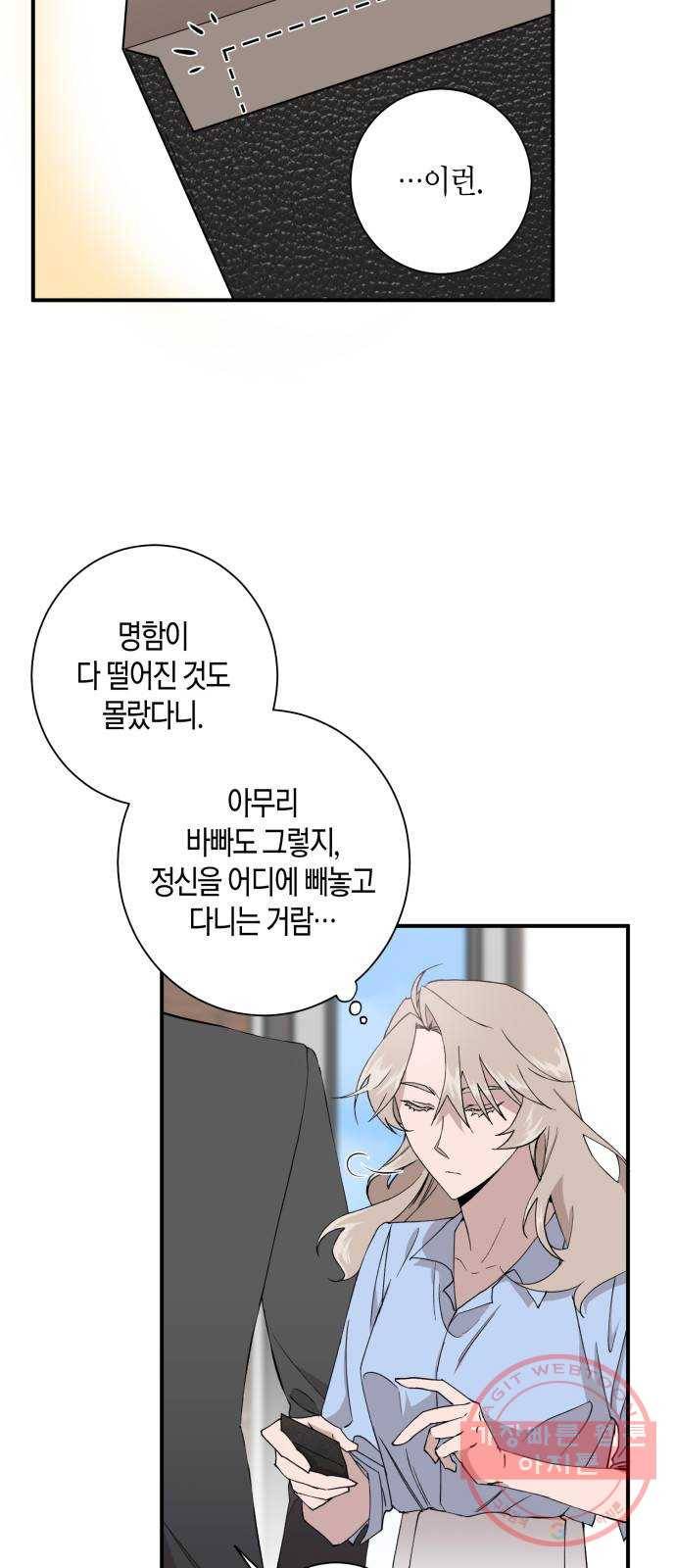 행운을 빌어요, 용사님! 4화 4
