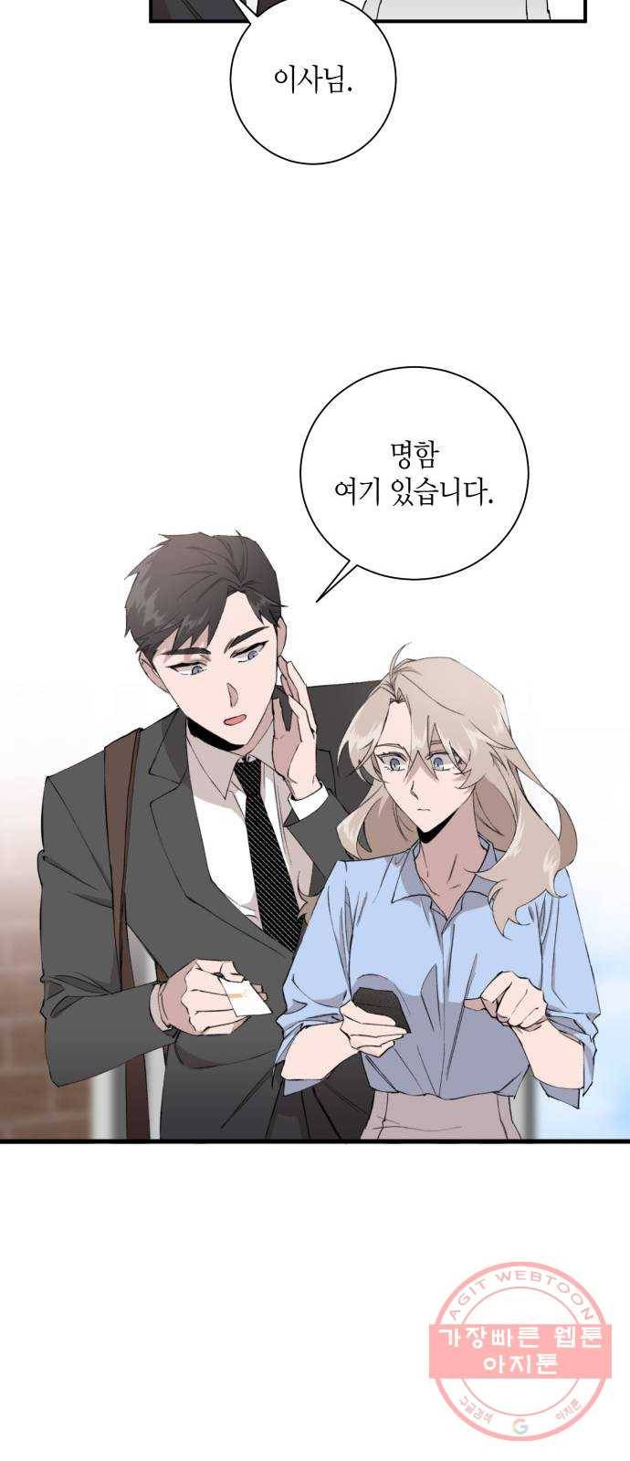 행운을 빌어요, 용사님! 4화 5
