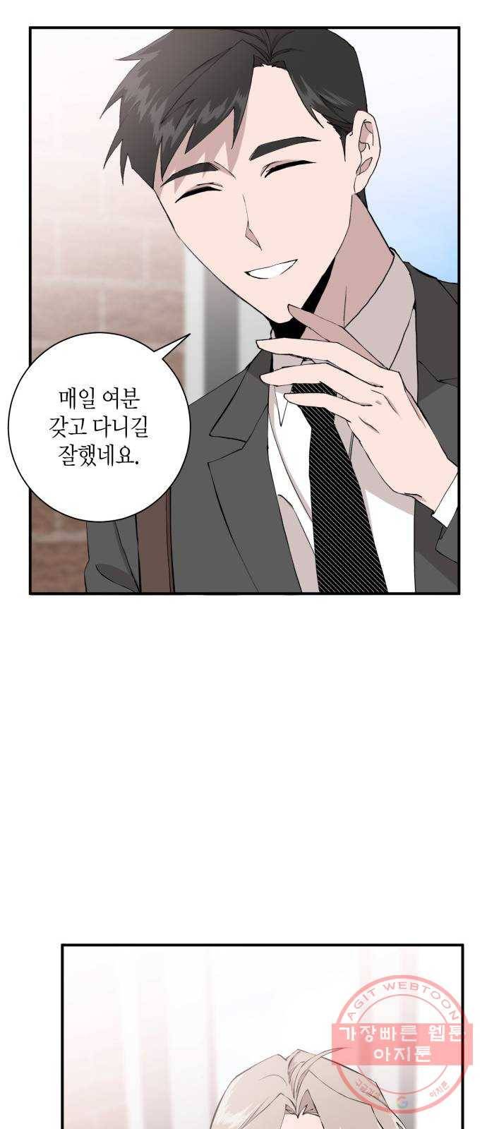 행운을 빌어요, 용사님! 4화 6