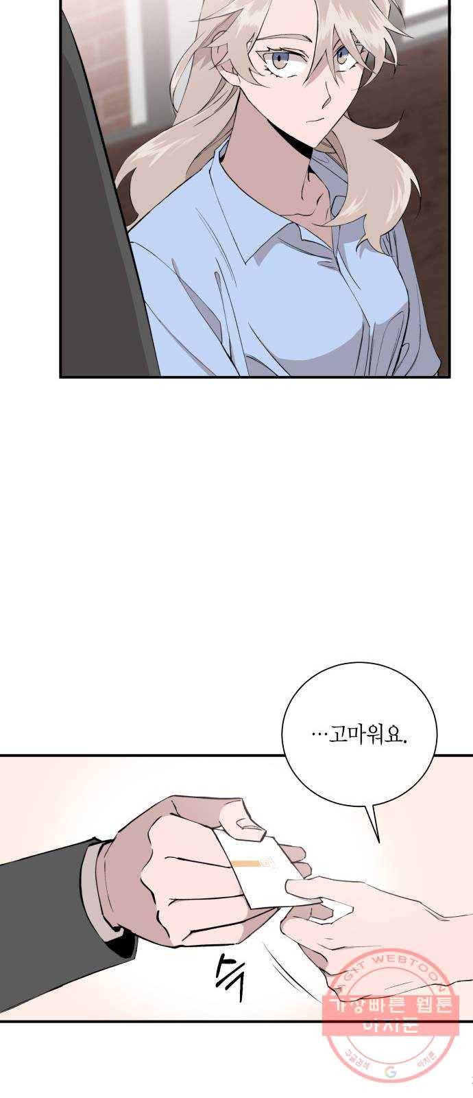 행운을 빌어요, 용사님! 4화 7