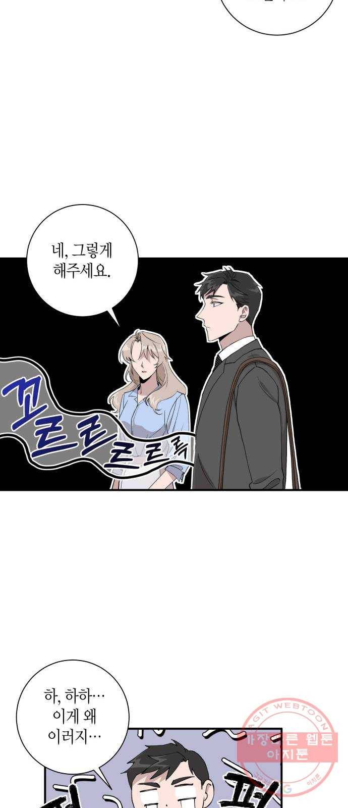 행운을 빌어요, 용사님! 4화 13