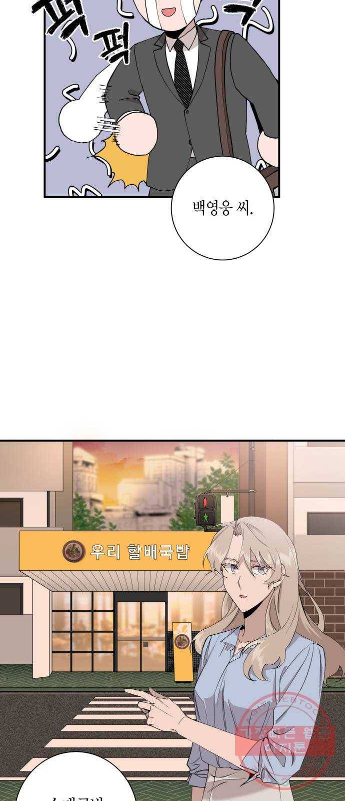 행운을 빌어요, 용사님! 4화 14