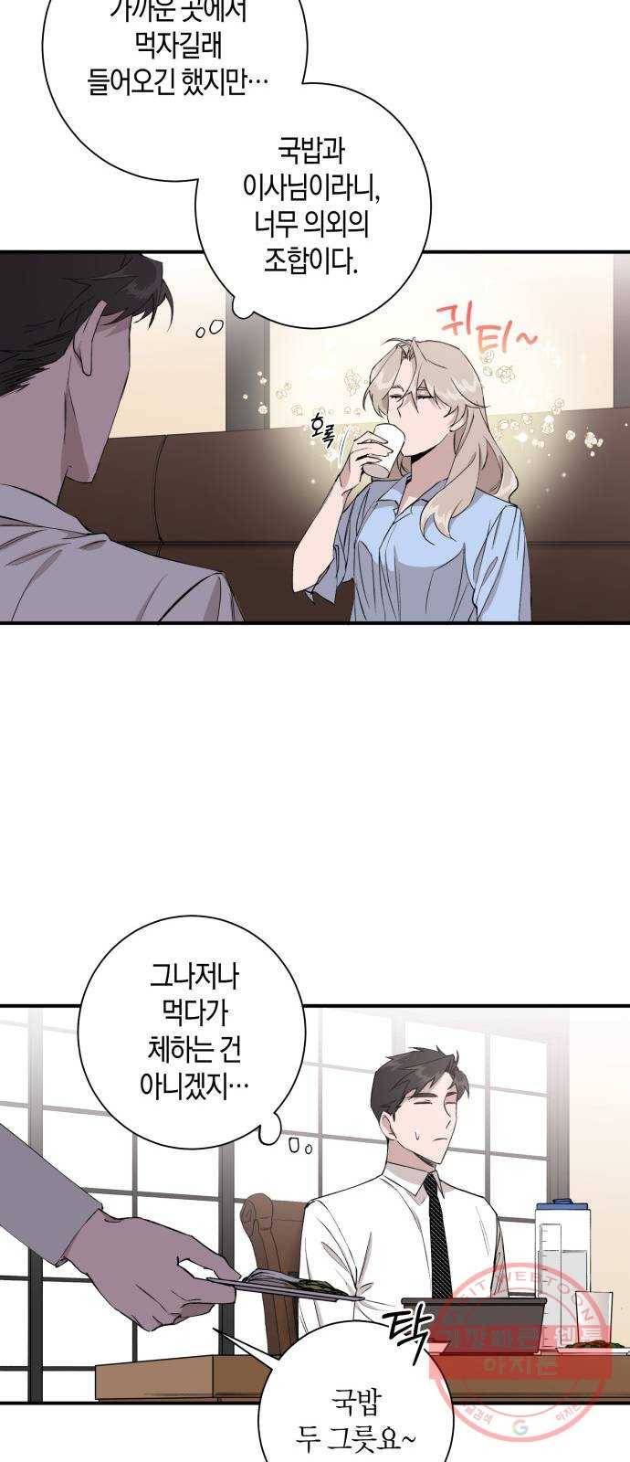 행운을 빌어요, 용사님! 4화 16