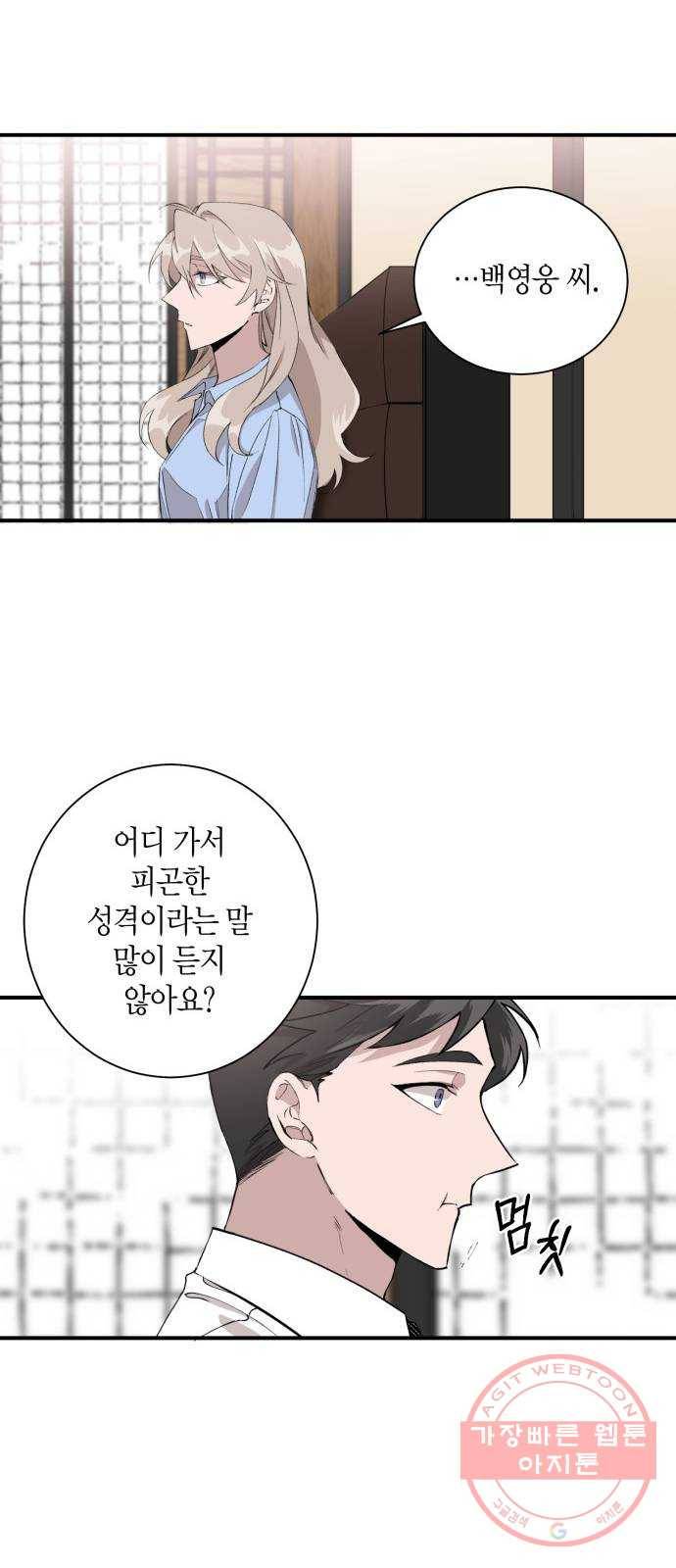행운을 빌어요, 용사님! 4화 22