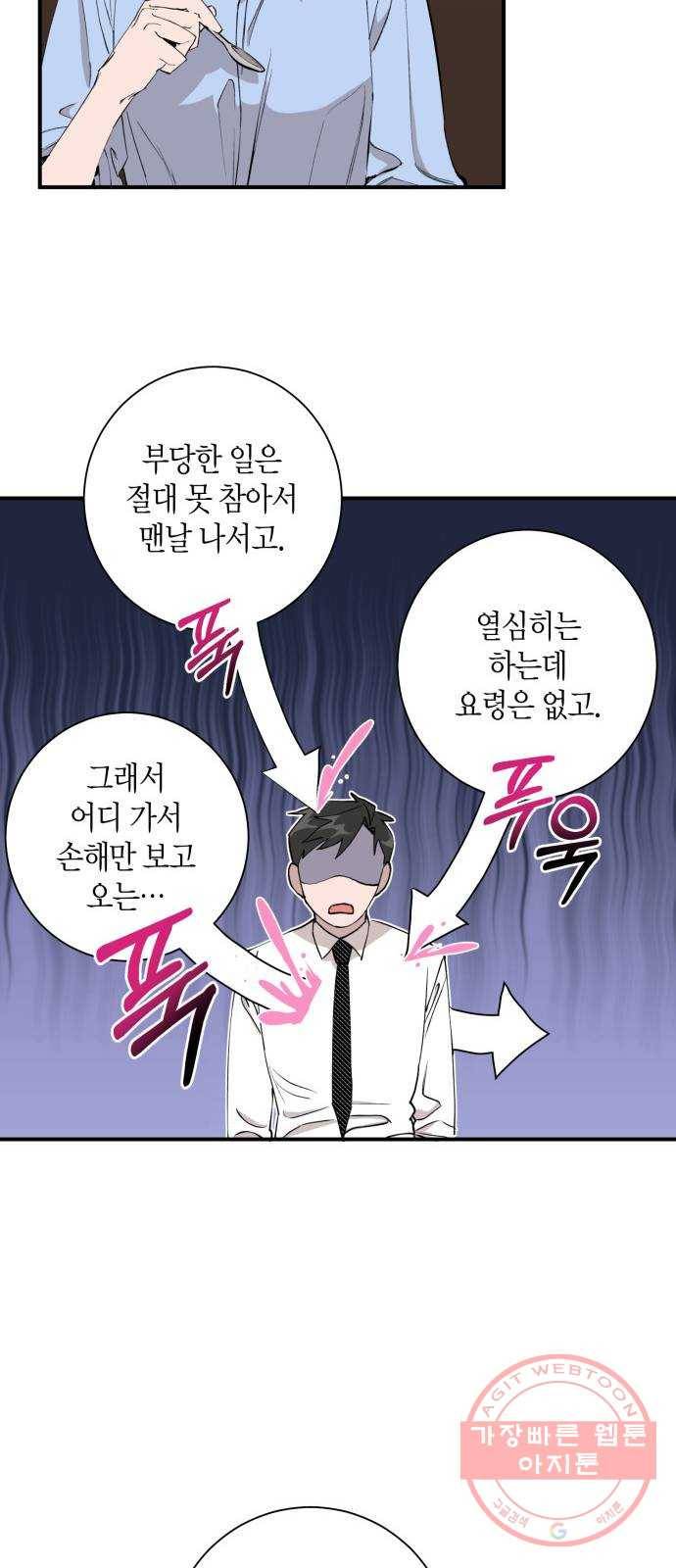 행운을 빌어요, 용사님! 4화 24