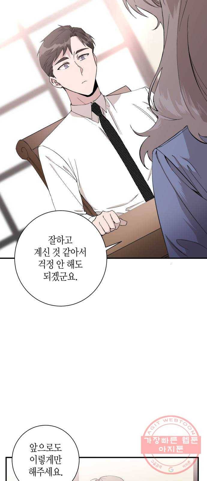 행운을 빌어요, 용사님! 4화 31
