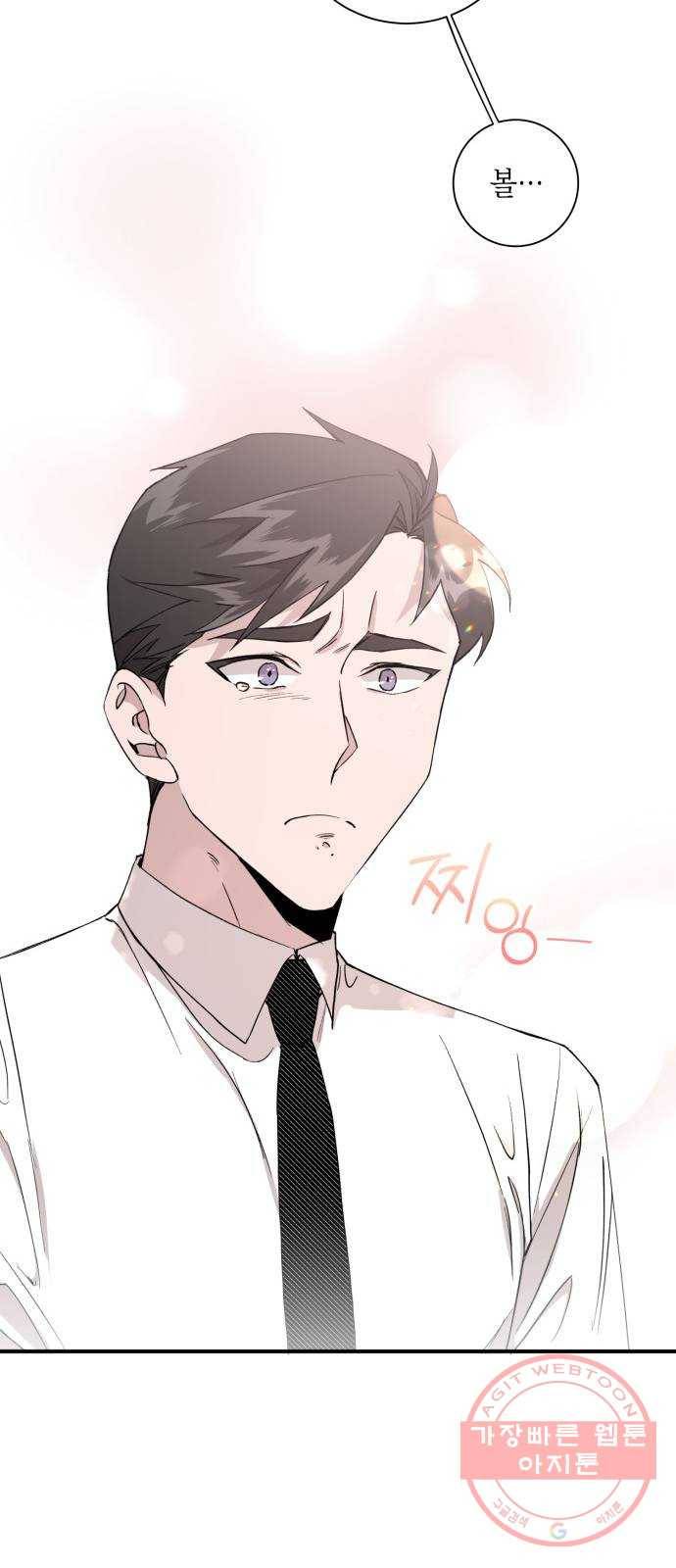 행운을 빌어요, 용사님! 4화 33