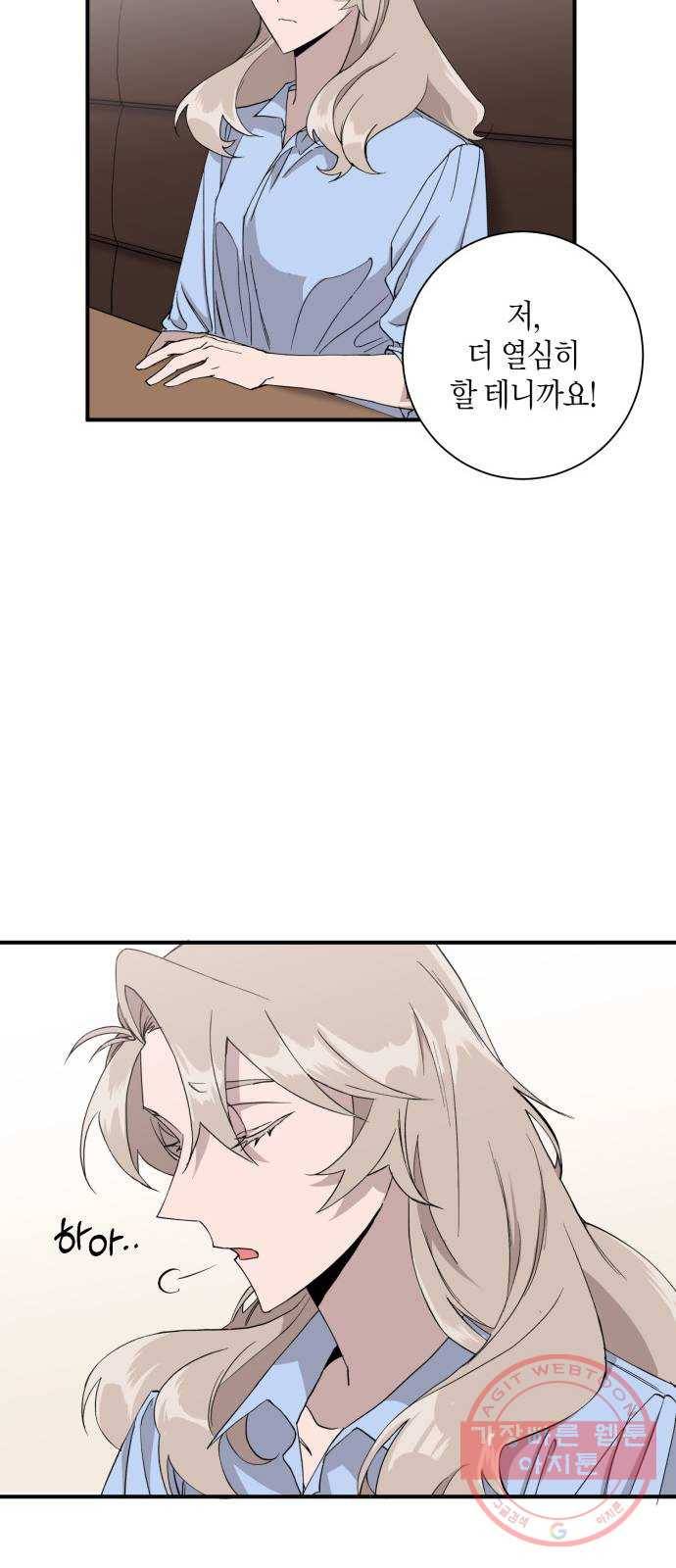 행운을 빌어요, 용사님! 4화 35