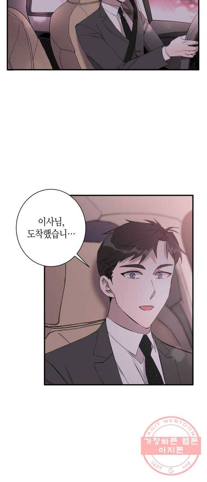 행운을 빌어요, 용사님! 4화 38