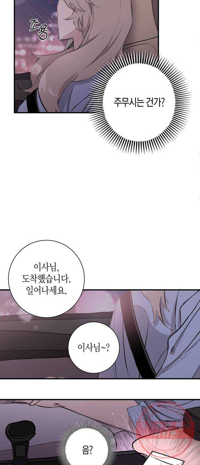 행운을 빌어요, 용사님! 4화 40