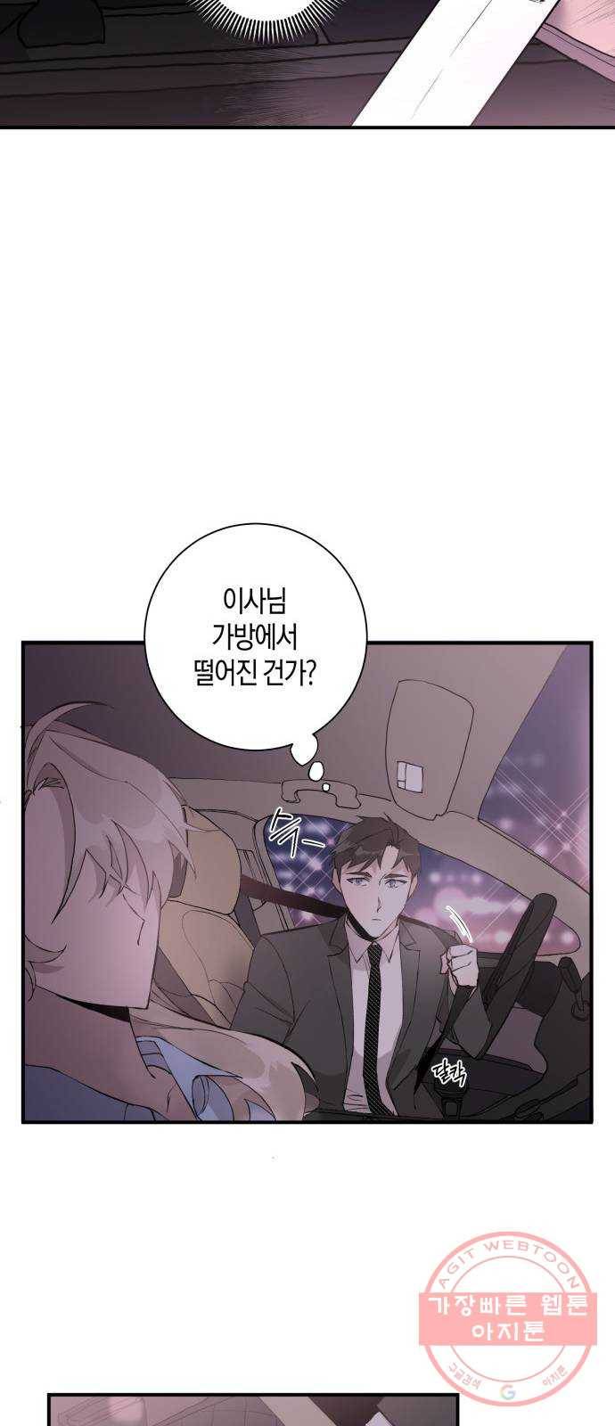 행운을 빌어요, 용사님! 4화 41