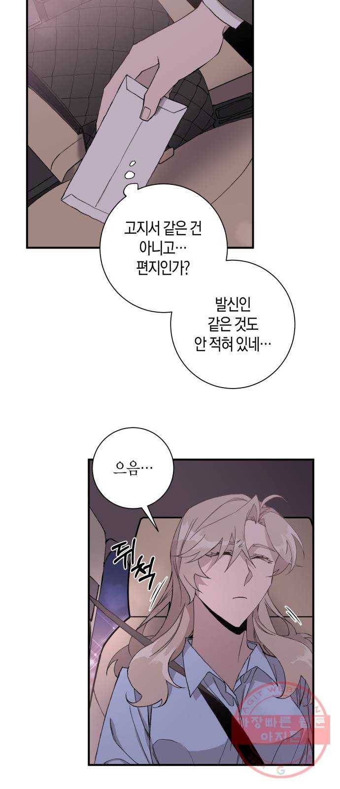 행운을 빌어요, 용사님! 4화 42