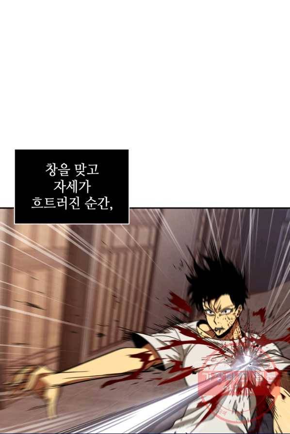 도굴왕 238화 2