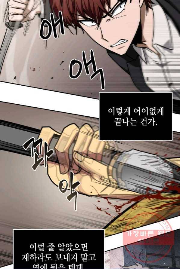 도굴왕 238화 5