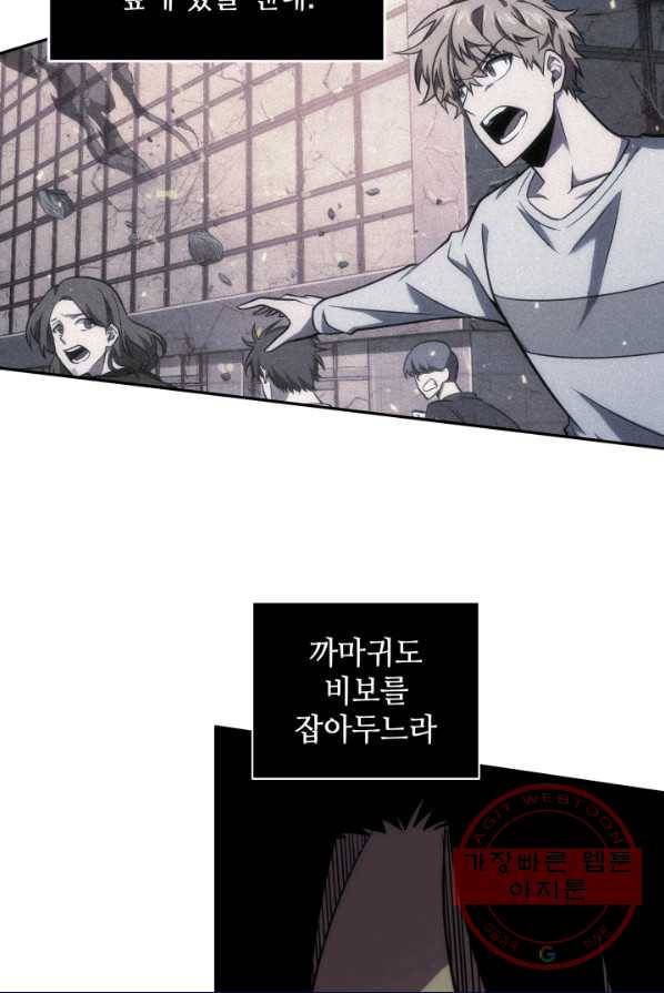 도굴왕 238화 6
