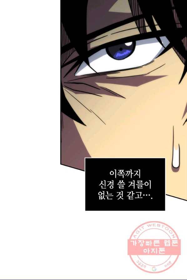 도굴왕 238화 7