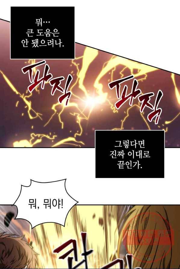 도굴왕 238화 8