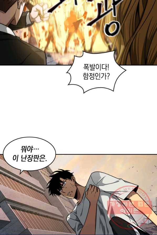 도굴왕 238화 9