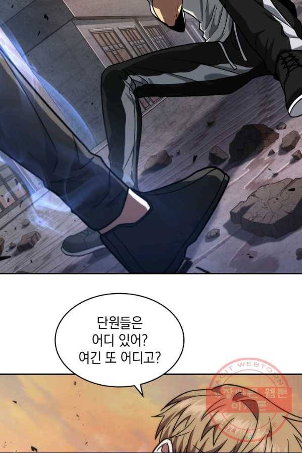 도굴왕 238화 10