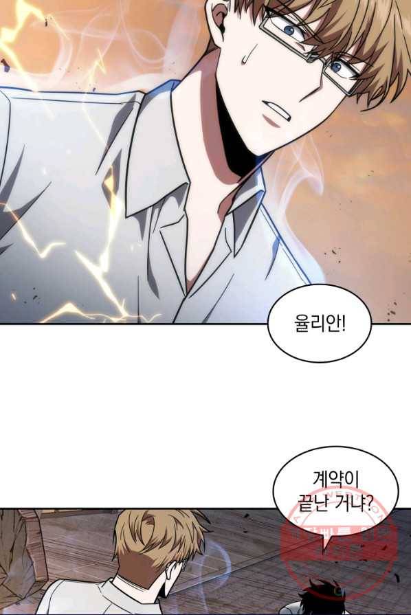 도굴왕 238화 11