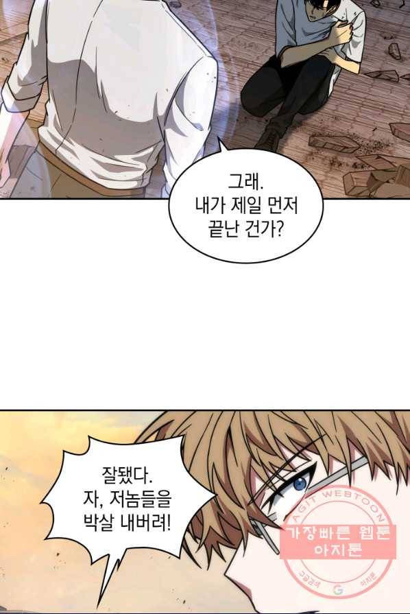 도굴왕 238화 12