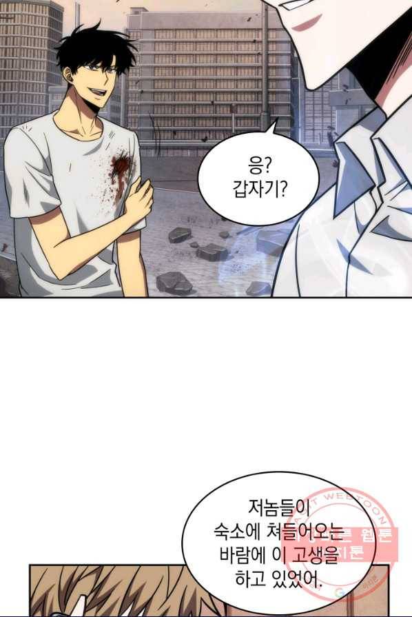 도굴왕 238화 13