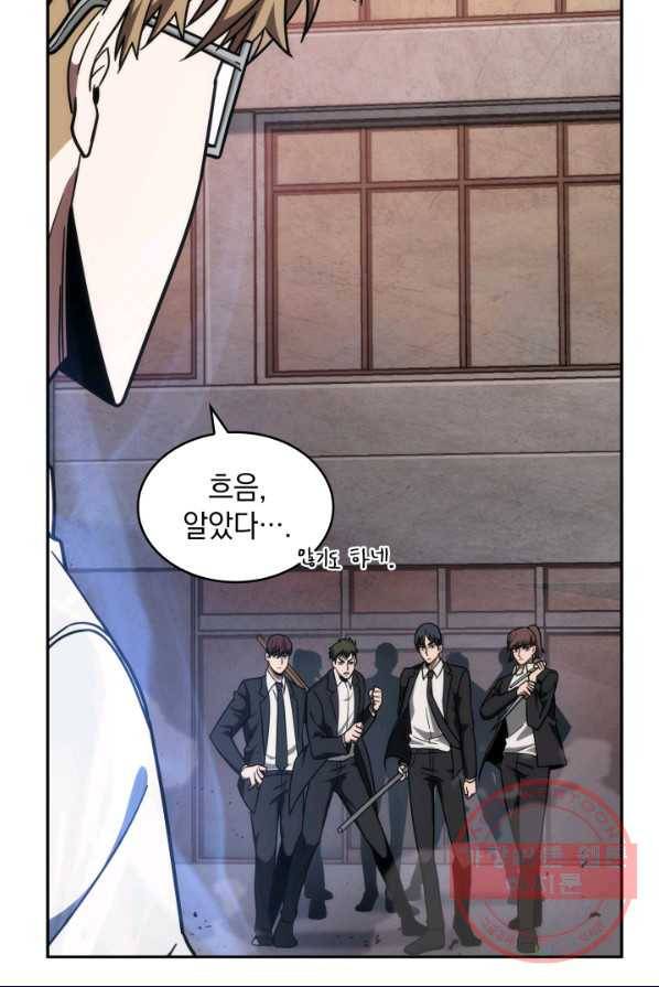 도굴왕 238화 14