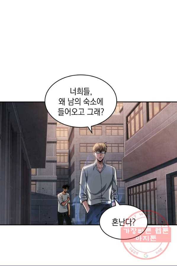 도굴왕 238화 15