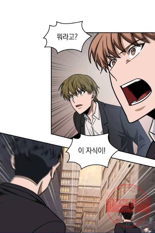 도굴왕 238화 16