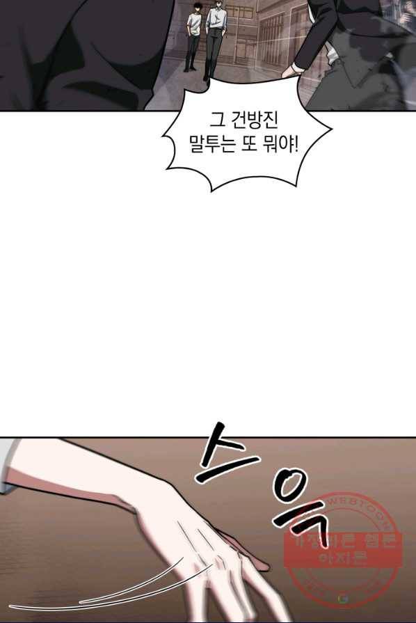 도굴왕 238화 17