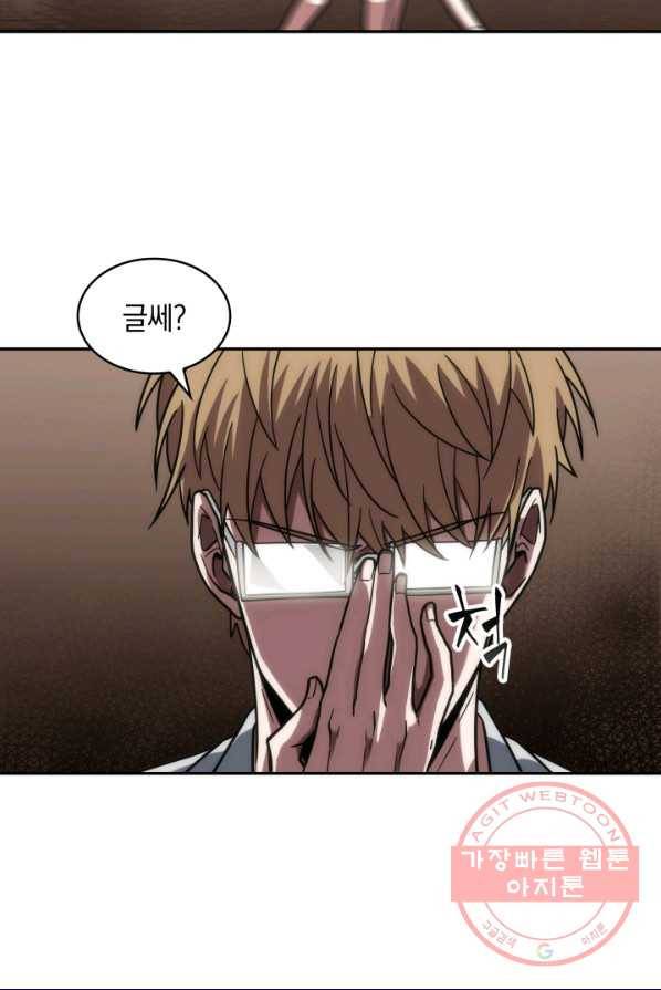 도굴왕 238화 18