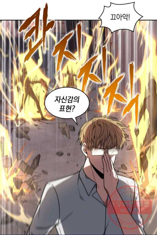 도굴왕 238화 19