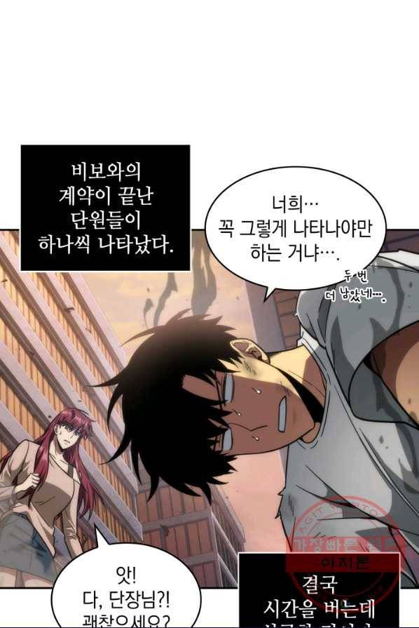 도굴왕 238화 24