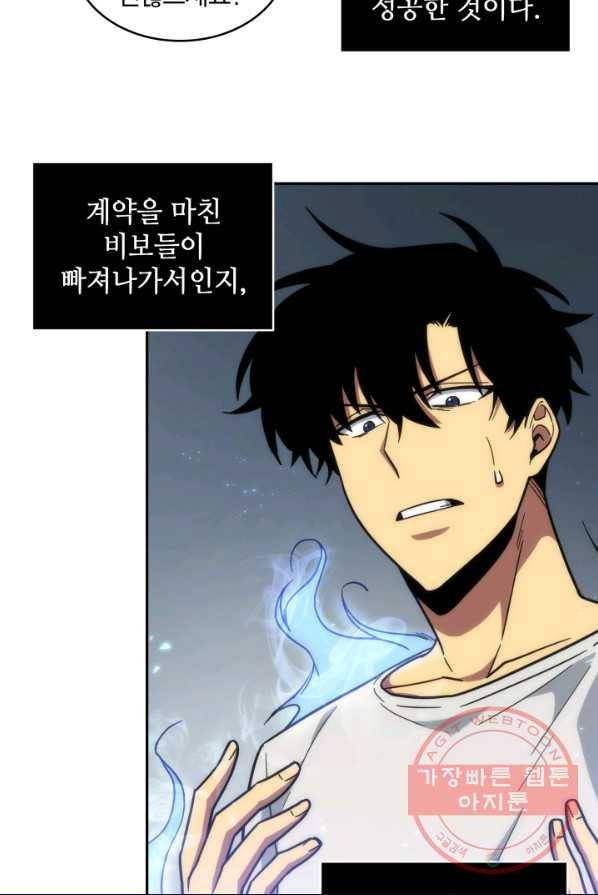 도굴왕 238화 25