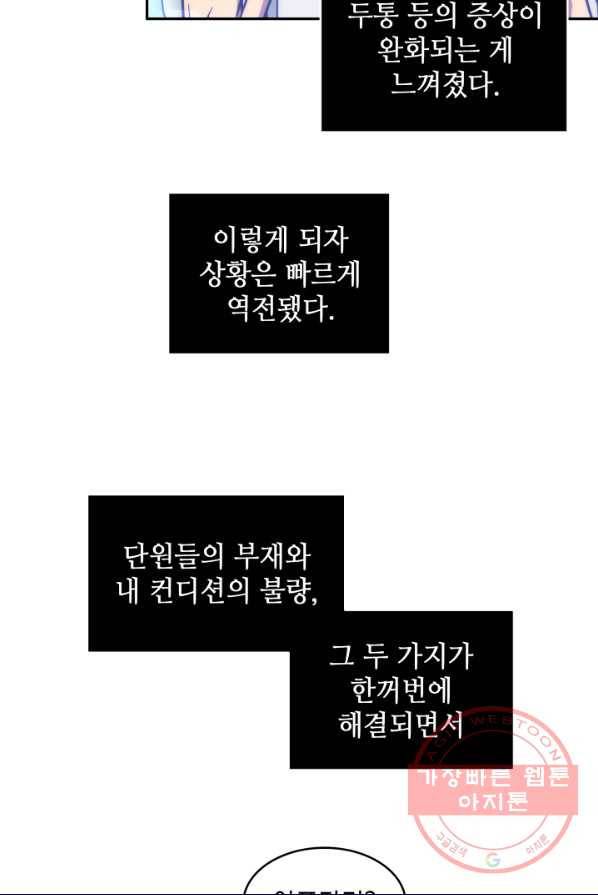 도굴왕 238화 26