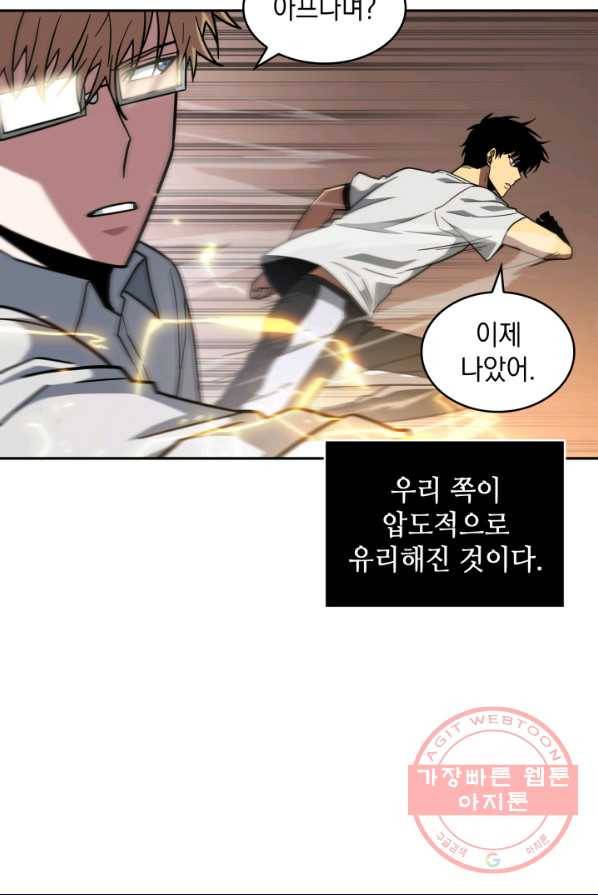 도굴왕 238화 27