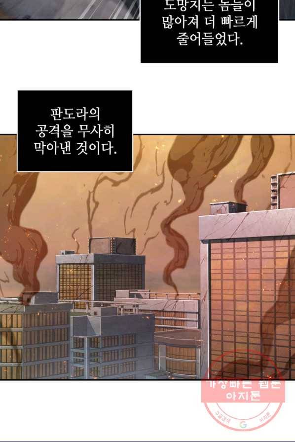 도굴왕 238화 29