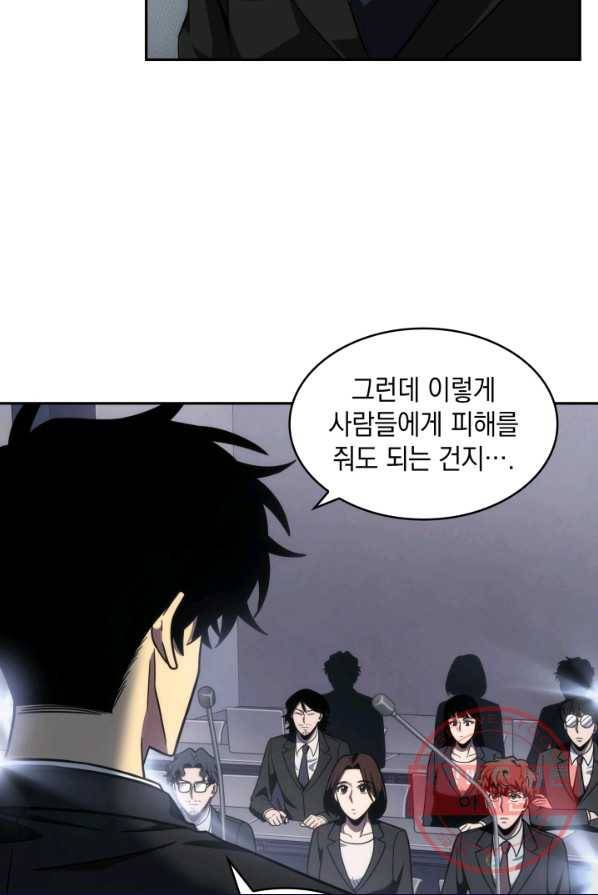 도굴왕 238화 34