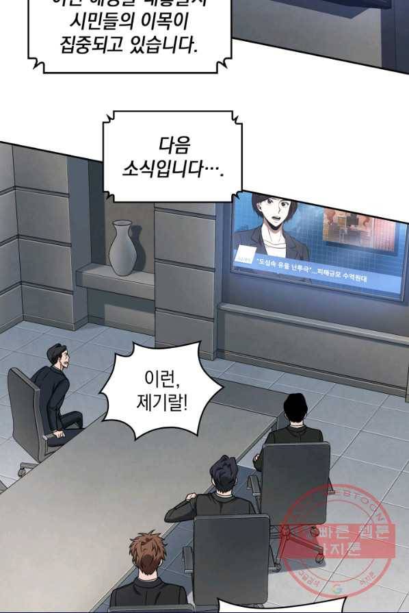 도굴왕 238화 36