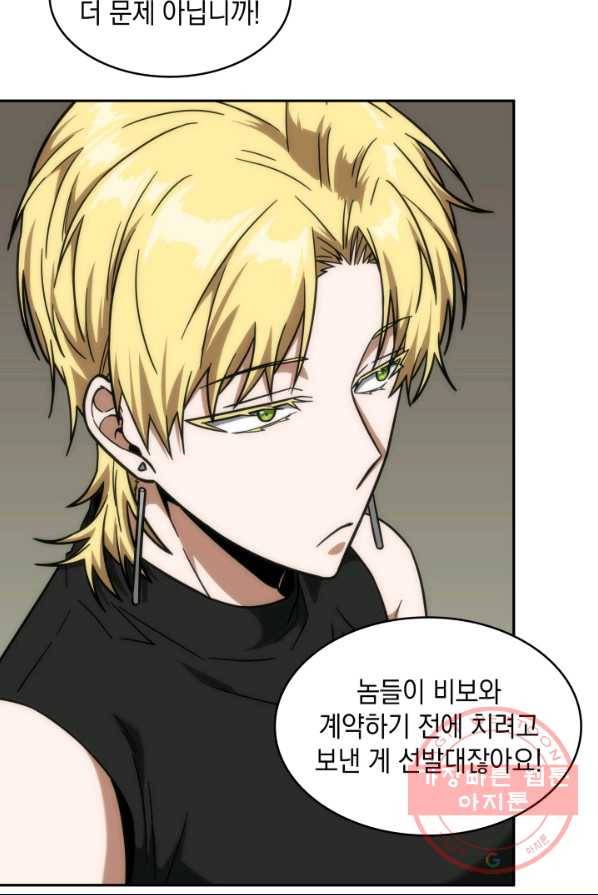 도굴왕 238화 39