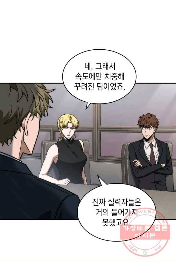 도굴왕 238화 40