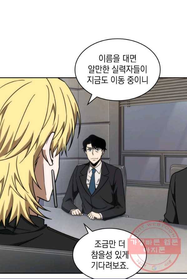도굴왕 238화 41