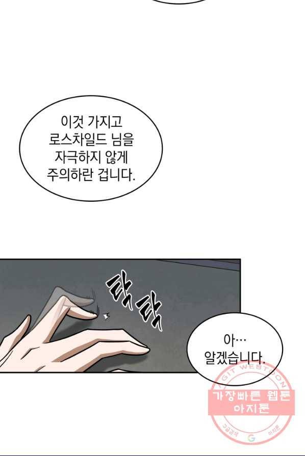 도굴왕 238화 42