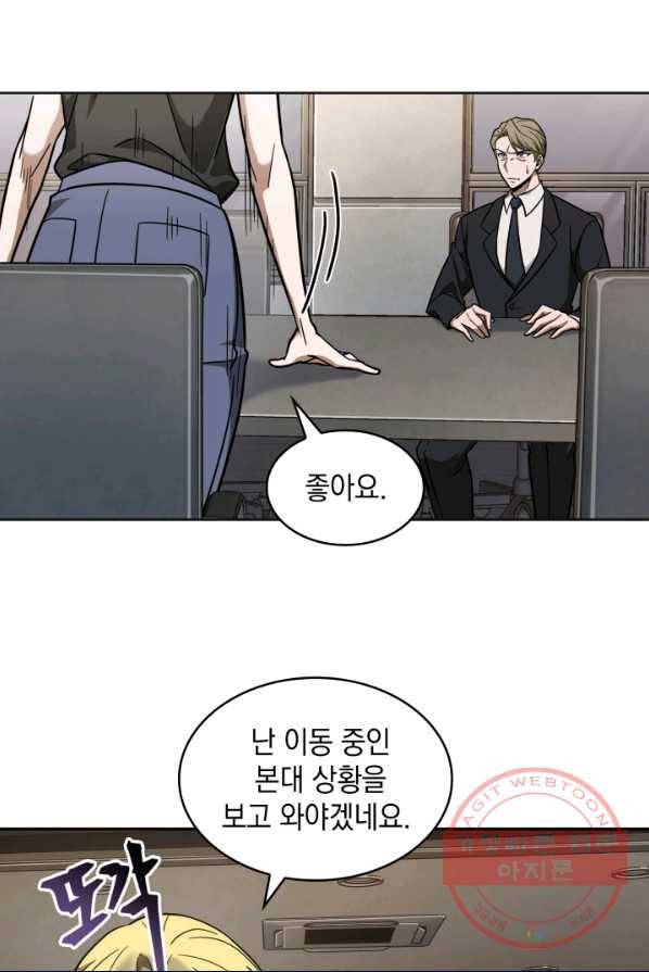 도굴왕 238화 43