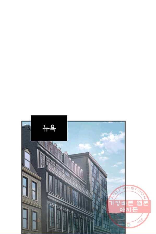 도굴왕 238화 45
