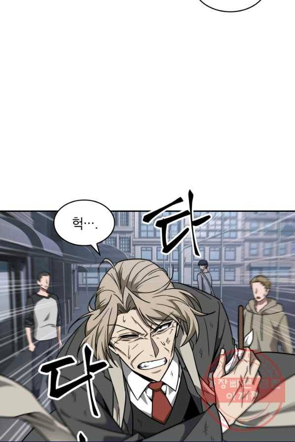 도굴왕 238화 47