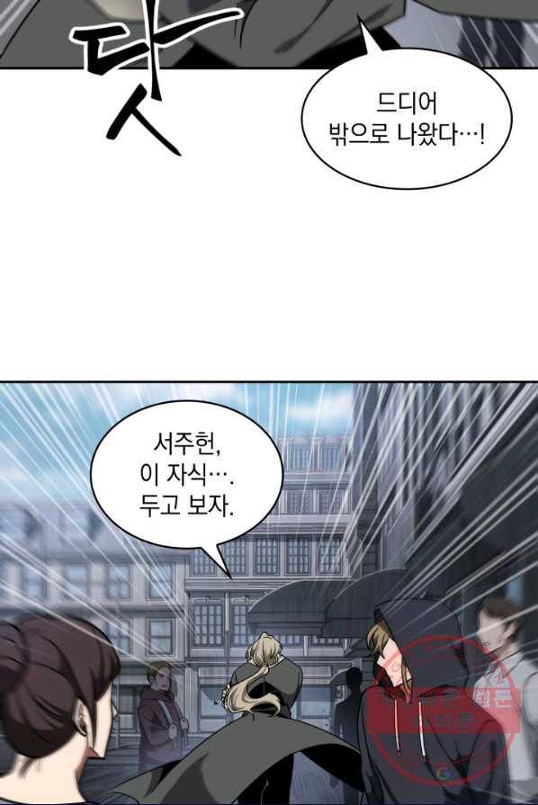 도굴왕 238화 48