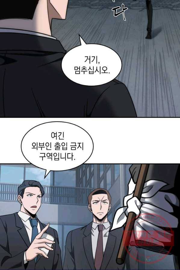 도굴왕 238화 51