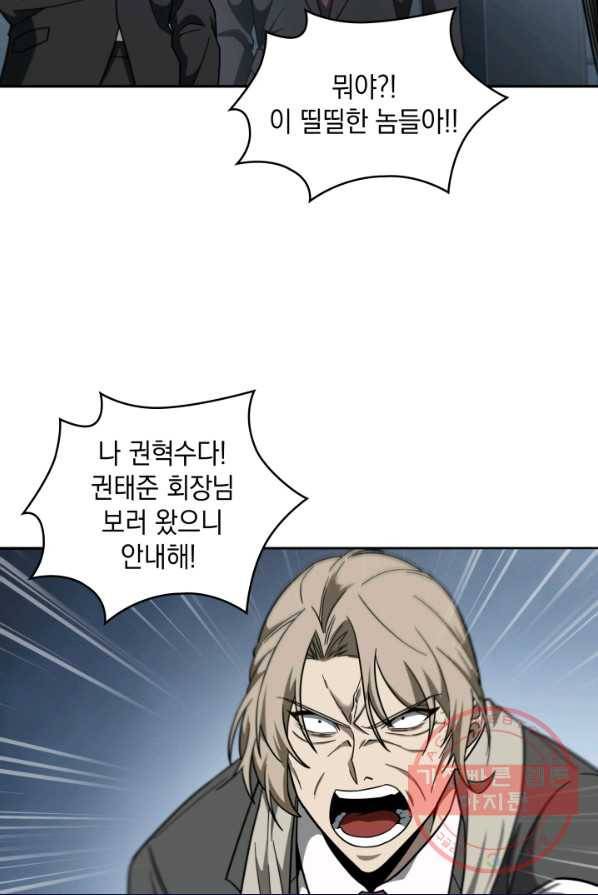 도굴왕 238화 52